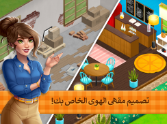 Fancy Cafe - العاب تزيين و مطعم screenshot 0
