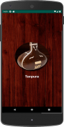 Tanpura screenshot 2