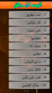 البوم كل حياتي عمرو دياب screenshot 3