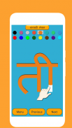 Hindi Varnamala Learn and Quiz screenshot 2