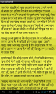 Hindi Kids Stories screenshot 2