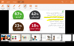 WPS Office + PDF screenshot 6