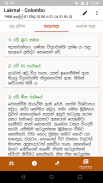 Jyothishya App - ජ්‍යෝතිෂ App screenshot 1