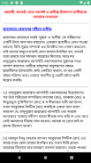 হাদিস বুখারী, মুসলিম ও তিরমিজী screenshot 3