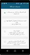 مسجات صداقة screenshot 1