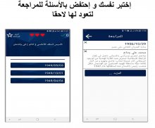 تواريخ و شخصيات Bac DZ screenshot 1