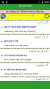 Ampara Quran screenshot 1