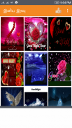 Tamil Good Night SMS, Images screenshot 6