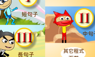 重組句子 造句練習(1) screenshot 3