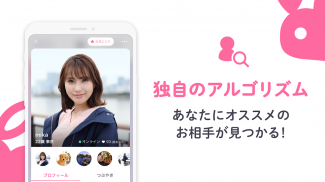 aocca(アオッカ）-恋活・婚活・出会い探しマッチングアプリ-登録無料 screenshot 5