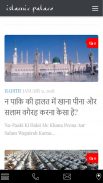 Islamic Palace Hindi Hadith screenshot 1