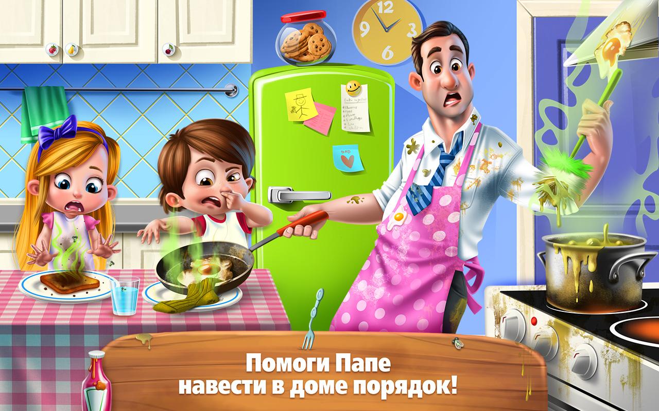 Папина помощница - Загрузить APK для Android | Aptoide