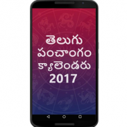 Telugu Panchang Calendar 2017 screenshot 8