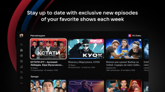 VK Video for Android TV screenshot 5