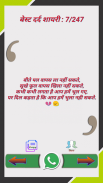 2019 Dard Shayari All Latest screenshot 6