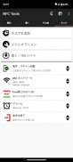 NFC Tools screenshot 3