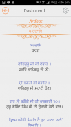 Gurbani Vichar screenshot 3