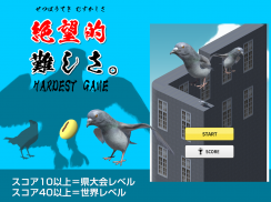 Pigeon Jump, too difficult jum screenshot 4