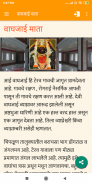 Shree Bhawani Waghjai Mandir - Terav screenshot 4