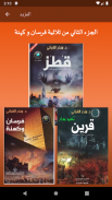 كتاب قطز screenshot 1