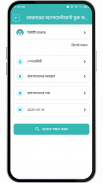 Daktarbhai screenshot 3