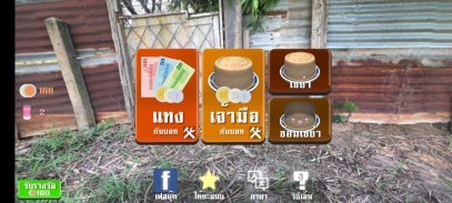 high-low ala Thailand screenshot 6