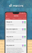 Dharmik App : Aarti, Bhajan, Mantras & More screenshot 5