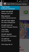 लक्ष्मी नारायण-Laxmi and Vishnu Songs screenshot 0