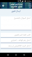 مركز الأزهر العالمي للفتوى screenshot 3