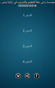 تعلم التركية محمد زبدية زدني علما screenshot 6