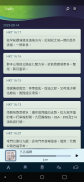 RTHK電台 screenshot 4