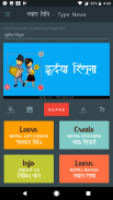 Nepal Lipi - Ranjana Lipi (Typ screenshot 3