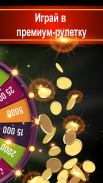 Roulette VIP - Casino Vegas: Рулетка Казино screenshot 3