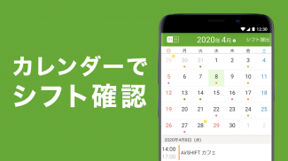 シフトボード –バイトのシフト管理・給料計算 screenshot 2