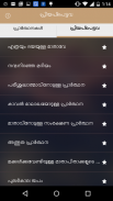 PrayerMate - Malayalam Prayers screenshot 2