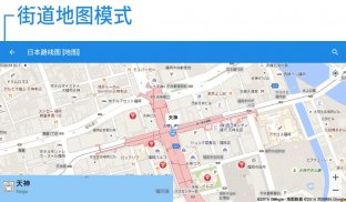 换乘路线图 - 免费铁路地图，运营信息，路线搜索 screenshot 11