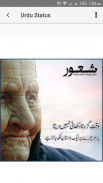 Urdu Photo Status screenshot 5