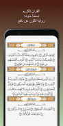 ماهرالمعيقلي قرآن كامل بدون نت screenshot 1