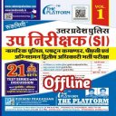 upsi  prectice Set in hindi