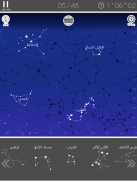 لغز الكَوْكبة screenshot 5