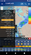 الطقس في السعودية screenshot 5