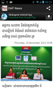 DAP News screenshot 1