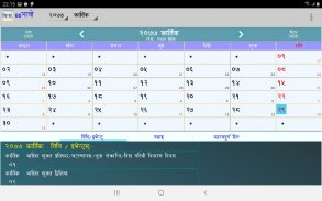 BS Patro  - Nepali BsCalendar screenshot 4