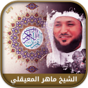 Quran Maher Al muaeqly - Quran