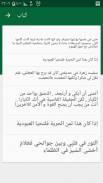 الخطوط العربية لFlipFont screenshot 3