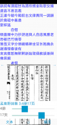 Chinese Seal Dictionary说文解字 screenshot 1