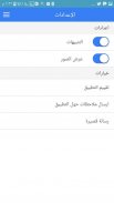 تطبيق موقع عالم التقنية screenshot 3