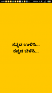 Kannada Stories screenshot 0