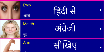 Learn English From Hindi screenshot 14