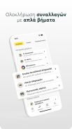 Piraeus app screenshot 4
